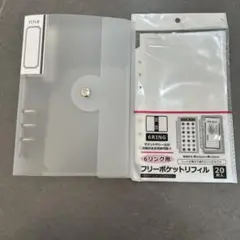 6リング バインダー＆リフィル 20枚入