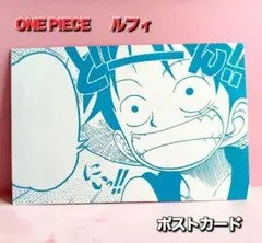 初期 ONE PIECE 【ルフィ】 ポストカード 旧アニメ版 イラスト