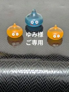 ★ゆみ様ご専用★