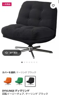 IKEAイス