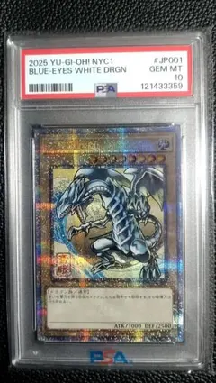 浮世絵　青眼の白龍　PSA10