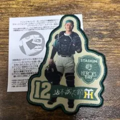 阪神タイガース 坂本誠志郎選手 アイロンワッペン ステッカー