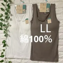 綿100％ カップ付きタンクトップ ブラトップ 2枚 LL 大きいサイズホワイト