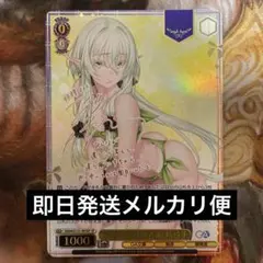 ヴァイスシュヴァルツロゼ Lose&Whisp 頑張り屋の恋人 ポーレット sp