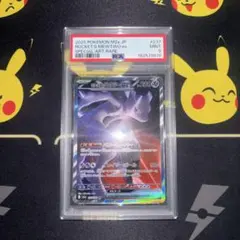 【PSA】ロケット団のミュウツー　SAR PSA9 メガドリームexのサムネイル