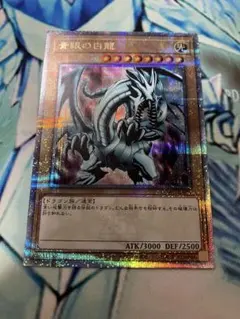 遊戯王　青眼の白龍　クォーターセンチュリー　qcac 初期絵のサムネイル