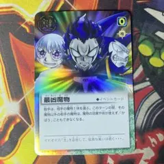 ガッシュベル ガッシュ カード 最凶魔物 ゼオン ブラゴ バリー SR