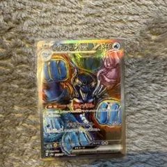 イルカマンex SAR SV8a テラスタルフェスex 207/187