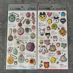 大人の図鑑 たまごっち シール まめっち みみっち めめっち くちぱっち
