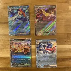 ポケモンカード ex 4枚セット　値下げ交渉可