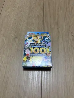 ポケモンカード スタートデッキ100