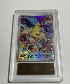 ARS10】おたんじょうび ピカチュウ 25th プロモ 007/0 - メルカリ