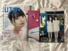 UTB+ アップトゥボーイ増刊号vol.44