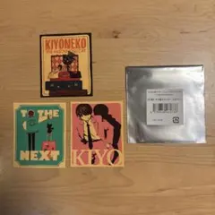 キヨ15周年くじ 【H賞】 キヨ猫ステッカー３枚セット