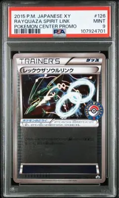 2025年最新】レックウザソウルリンク ポケモンカードの人気