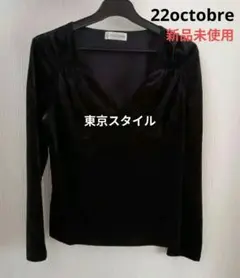 22octobre 黒トップス ベルベット風 長袖 Tシャツ 新品未使用
