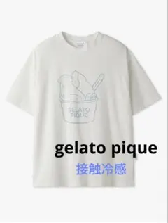 ★新品タグ付★gelato pique しろくまワンポイントT　接触冷感