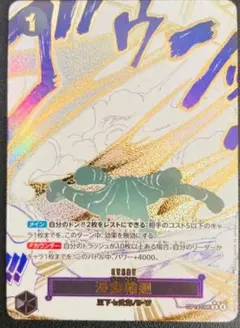 【ワンピースカード】グラウンドデス パラレル