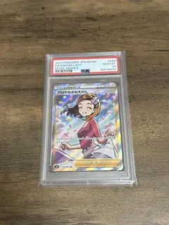 2026年最新】アロマなお姉さんsr psa10の人気アイテム - メルカリ