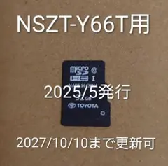 トヨタ　SDカード NSZT-Y66T　2027/10/10まで更新可 確認済のサムネイル