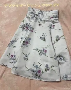 アプワイザーリッシェ スカート　サイズ2