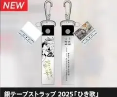 まふまふ 銀テストラップ ひき歌 ひきライ 武道館 ひき歌 2025 - メルカリ