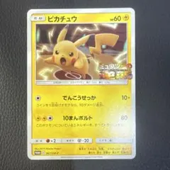 2026年最新】ピカチュウ 10まんボルトの人気アイテム - メルカリ