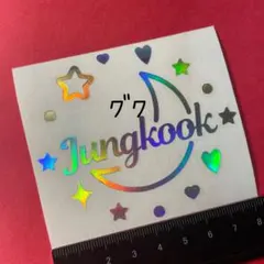 グク 星月キラ セットBTS ペンライト ステッカー アミボム