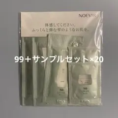 ノエビア99プラス クレンジングマッサージ クリーム ＆ラミネートサンプルセット ノエビア99プラス クレンジングマッサージゲルオイル