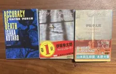 ゴールデンスランバー