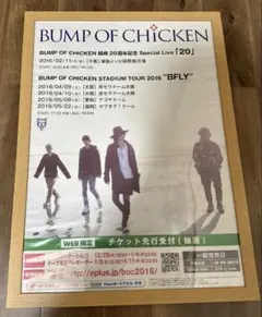 2026年最新】bump ポスター chicken ofの人気アイテム - メルカリ