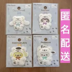 新品未開封★サンリオ　パイルワッペン　ふわふわスノー　4セット　まとめ売り