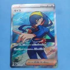 2026年最新】ゼイユ SRの人気アイテム - メルカリ