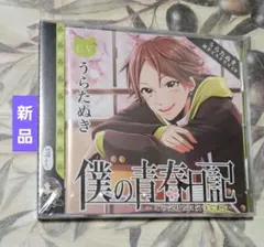 2026年最新】浦島坂田船cdの人気アイテム - メルカリ