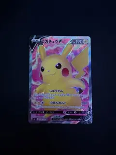 ピカチュウV SR ソード&シールド 拡張パック 仰天のボルテッカー キラ
