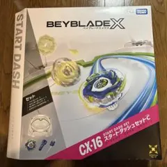 BEYBLADE X CX-16 スタートダッシュセットC