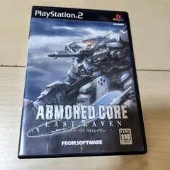 アーマード・コア ラストレイヴン　PS2