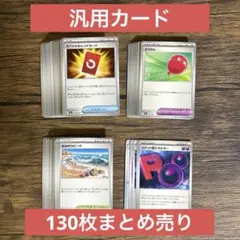 2026年最新】ポケモンカード 汎用カード まとめ売りの人気アイテム