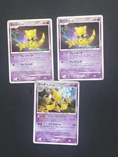ポケカ ケーシィ LV8 2枚 フーディンLV.47 DPBP 1枚 計3枚