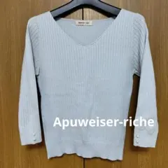 Apuweiser-riche 袖口パール付 リブニット グレー