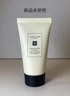 【新品未使用】ジョーマローン イングリッシュペアー&フリージア ボディ&ハンド