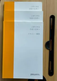 2026年最新】スタディサプリ テキスト 6年生の人気アイテム - メルカリ