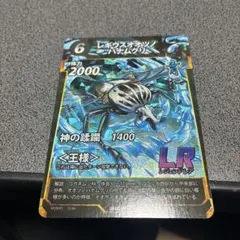 蟲神器　LR レギウスオオツノハナムグリ