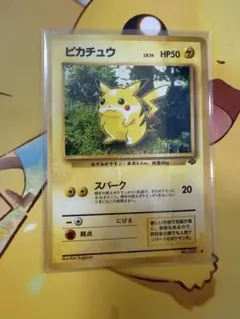 2026年最新】ピカチュウ初期裏の人気アイテム - メルカリ