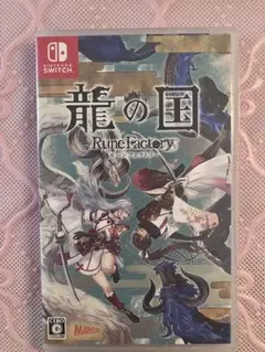龍の国　ルーンファクトリー5 Nintendo Switch