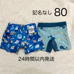 【記名なし】ベビー　水着　80 まとめ売り