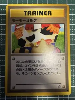 旧裏 モーモーミルク トレーナーカード