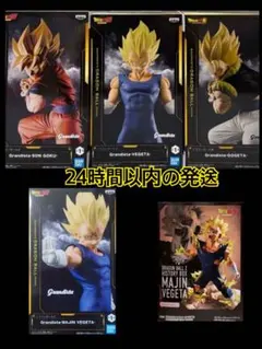 ドラゴンボール Grandista フィギュア 他