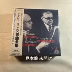 ロストロポーヴィチ The Russian Years 13CD BOX EMI - メルカリ