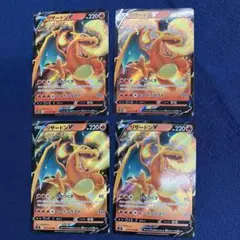 リザードンV 4枚セット ポケモンカードのサムネイル